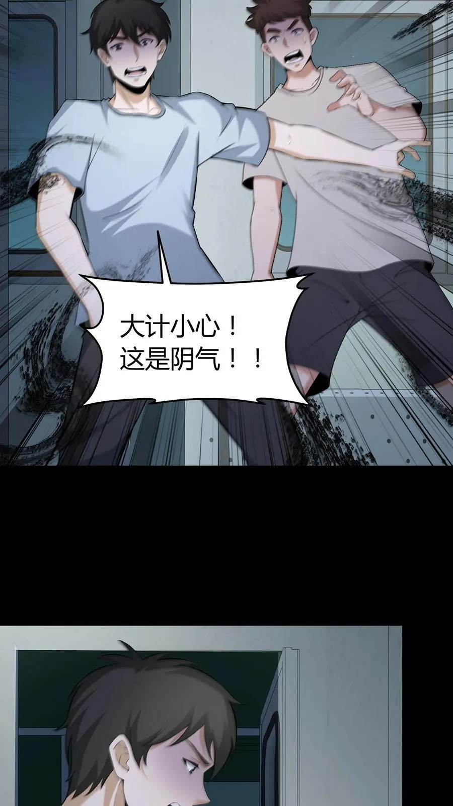 第530话 上厕所的仪式感7