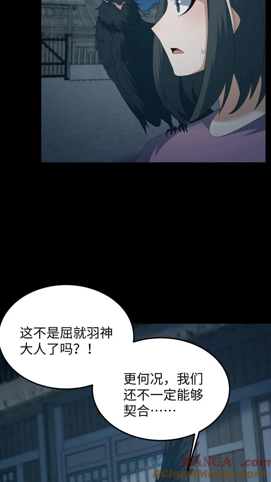 第536话 浅月的决定6