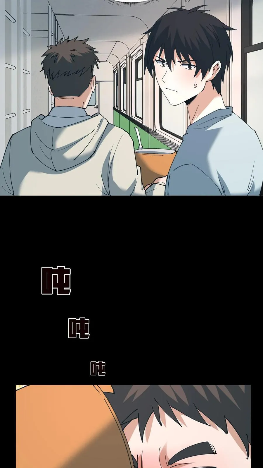 第527话 火车上的邂逅5