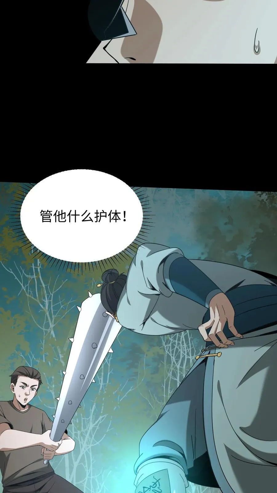 第564话 民心护体15