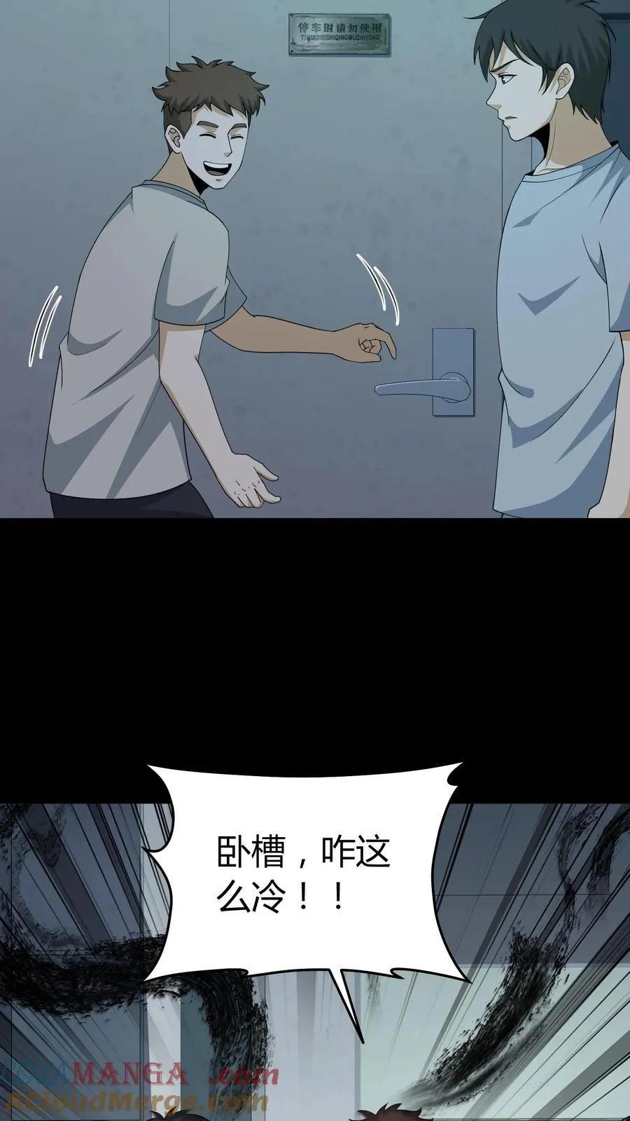第530话 上厕所的仪式感6