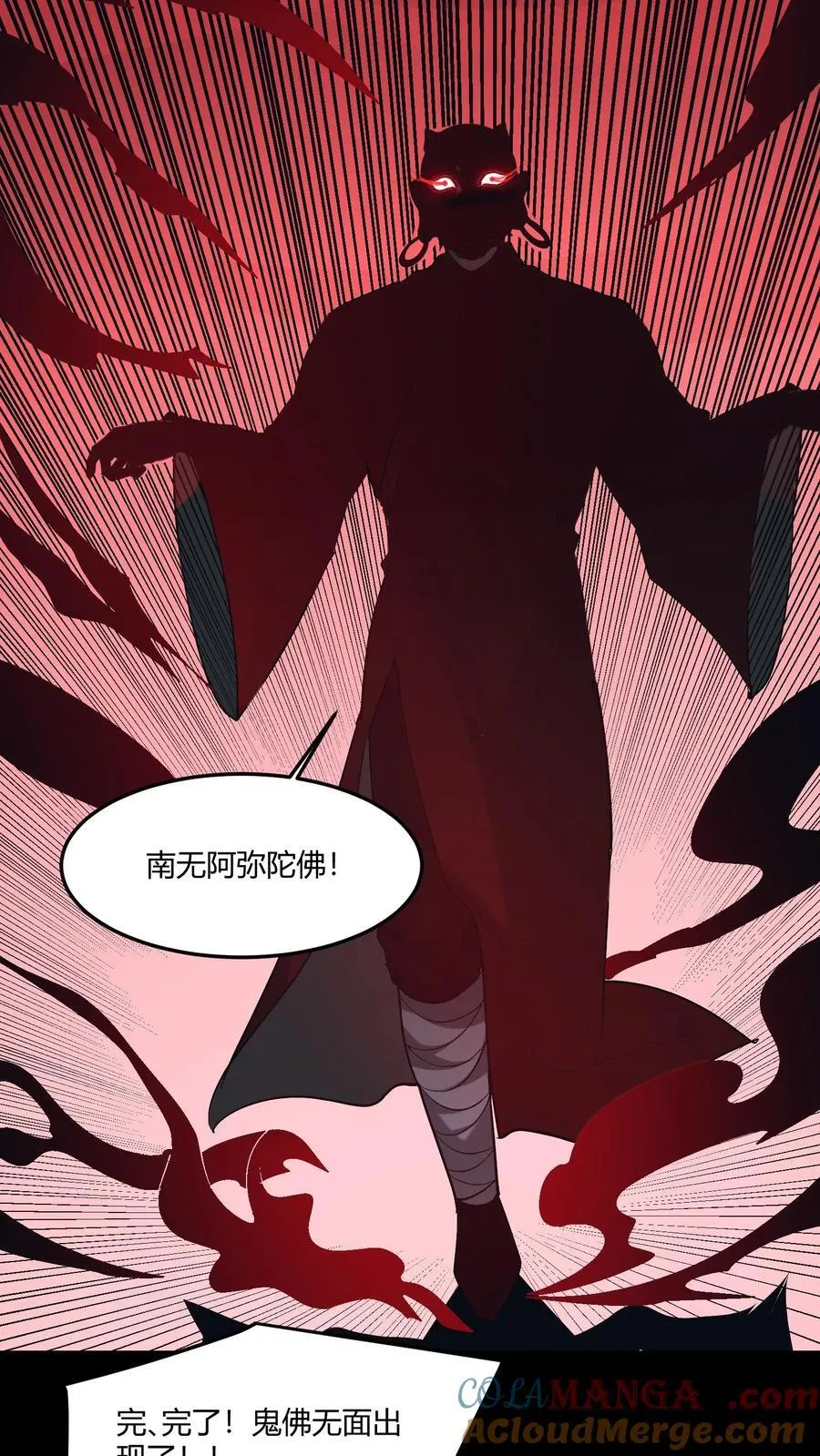 第561话 失败的镇压18