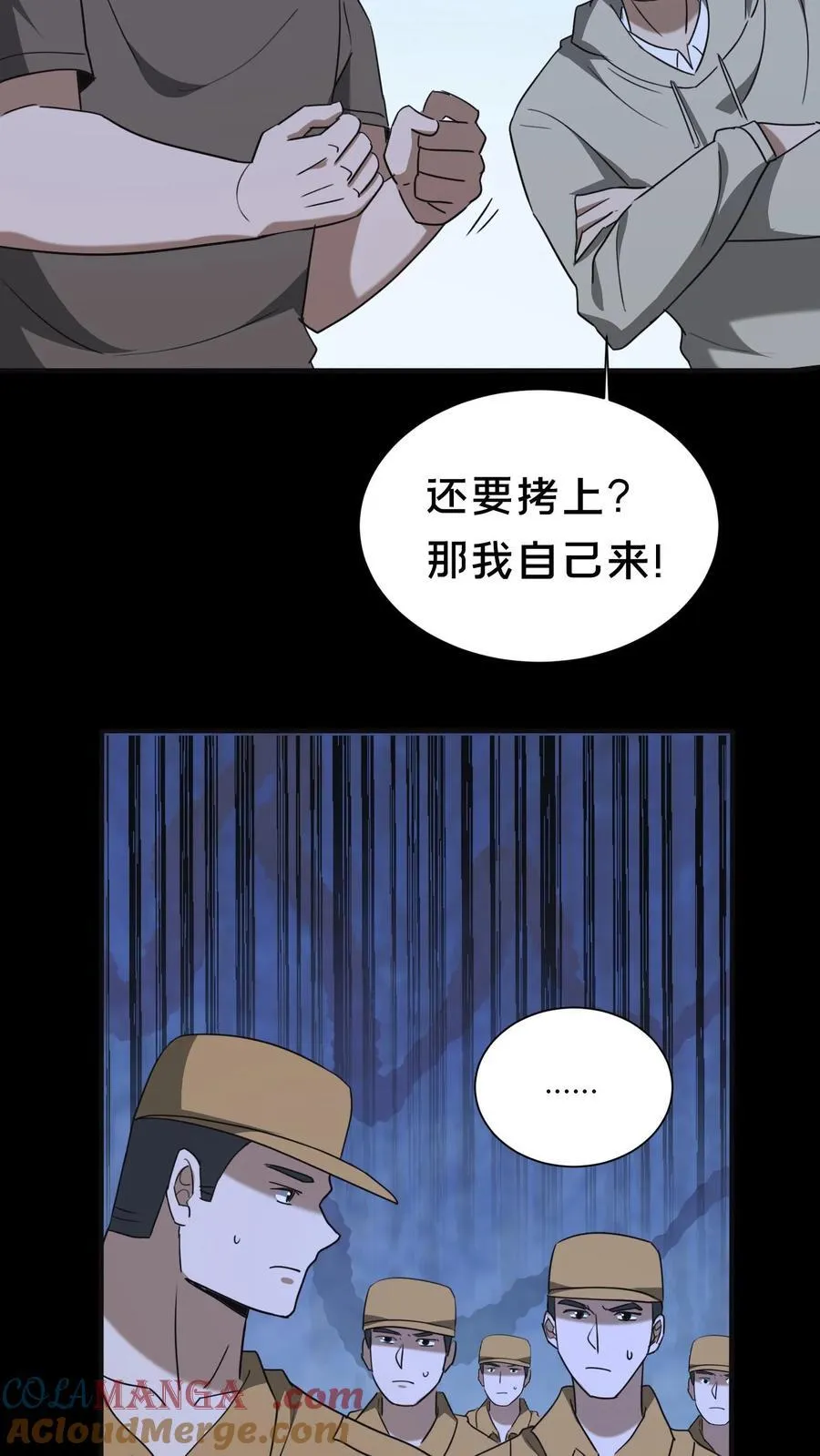 第558话 核实身份12