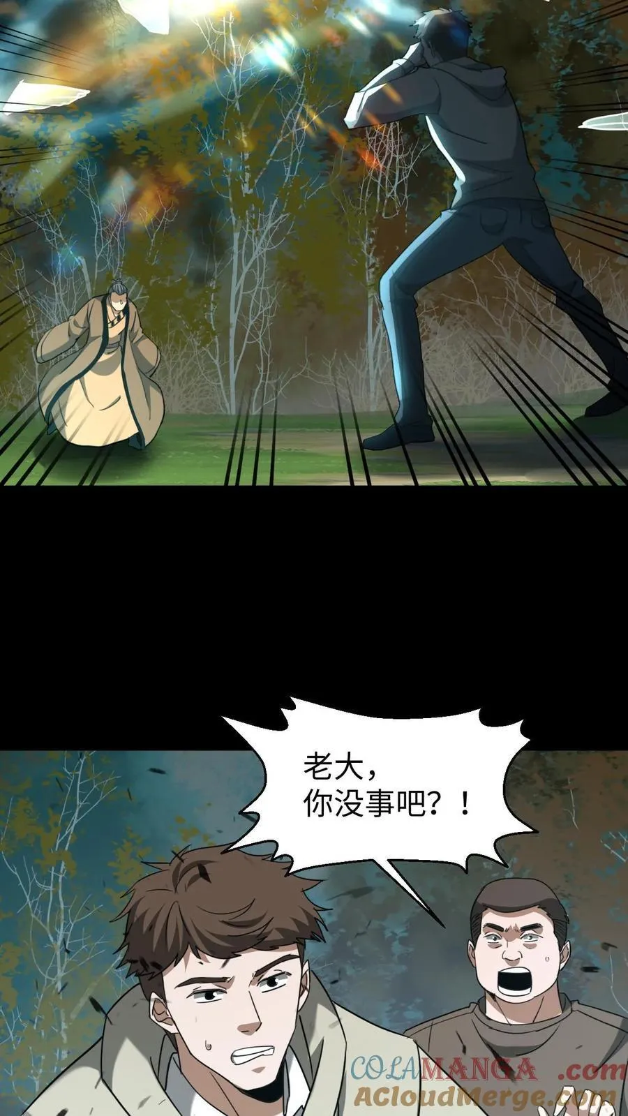 第555话 五彩道人18