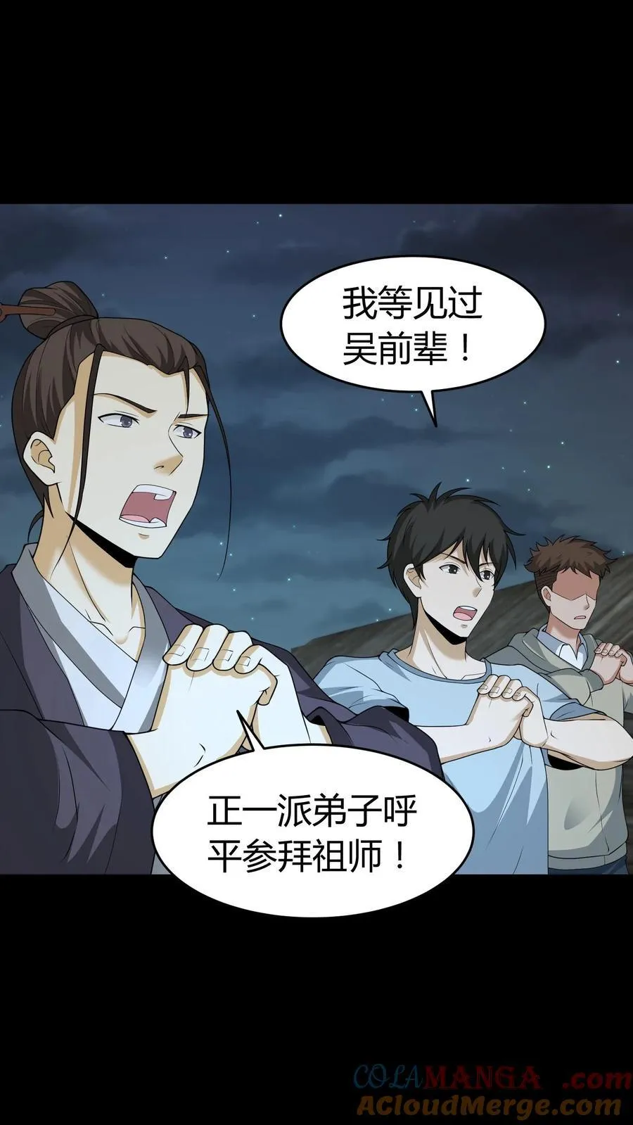 第548话 紫衣道人8