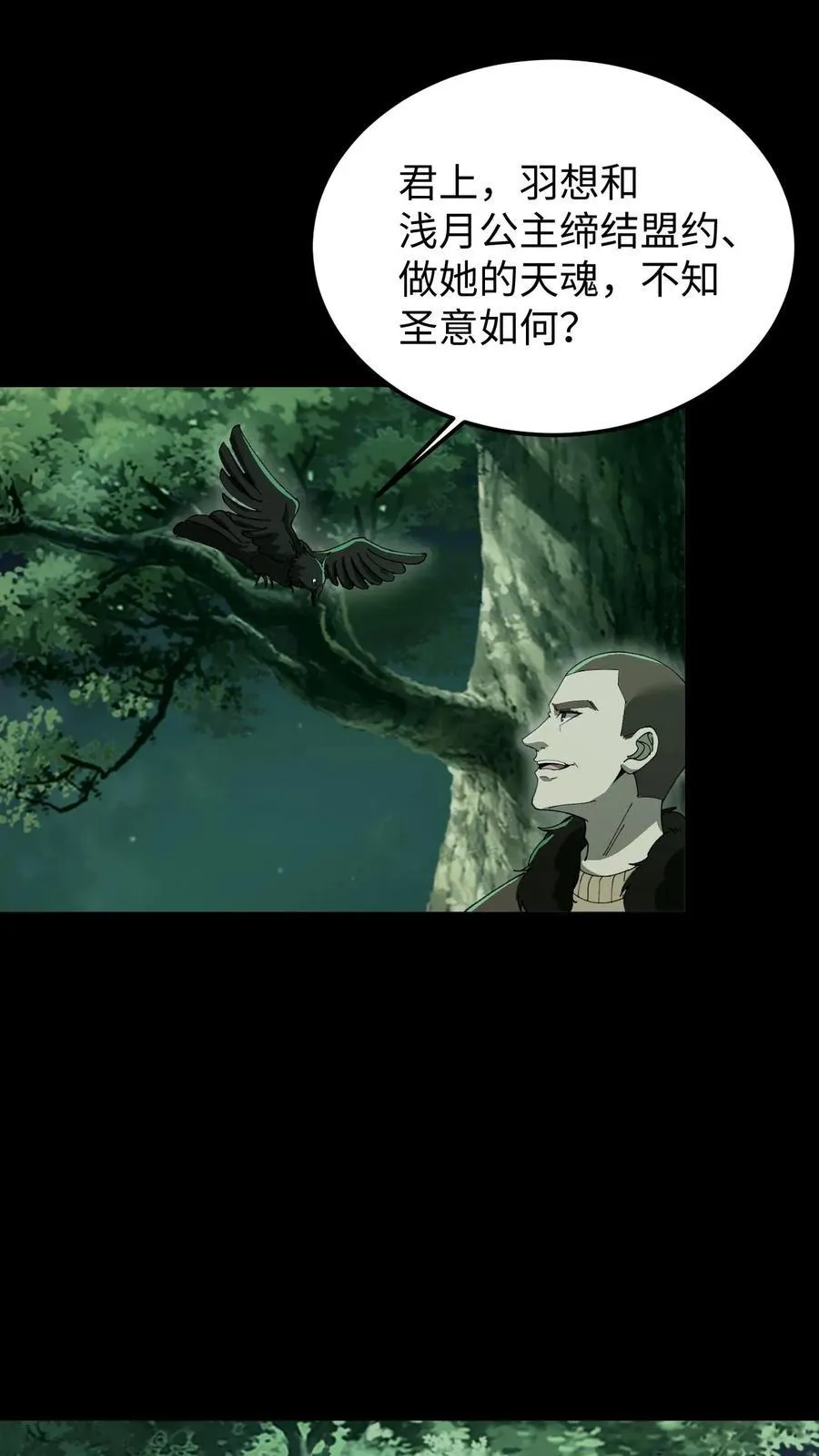 第535话 烛照图腾19