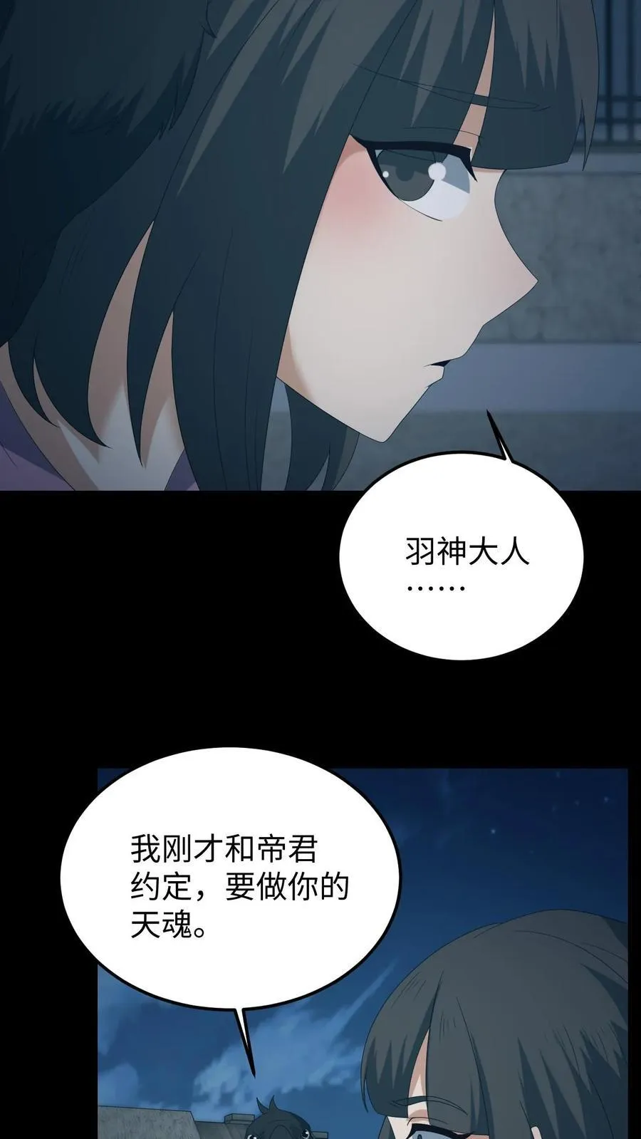 第536话 浅月的决定5