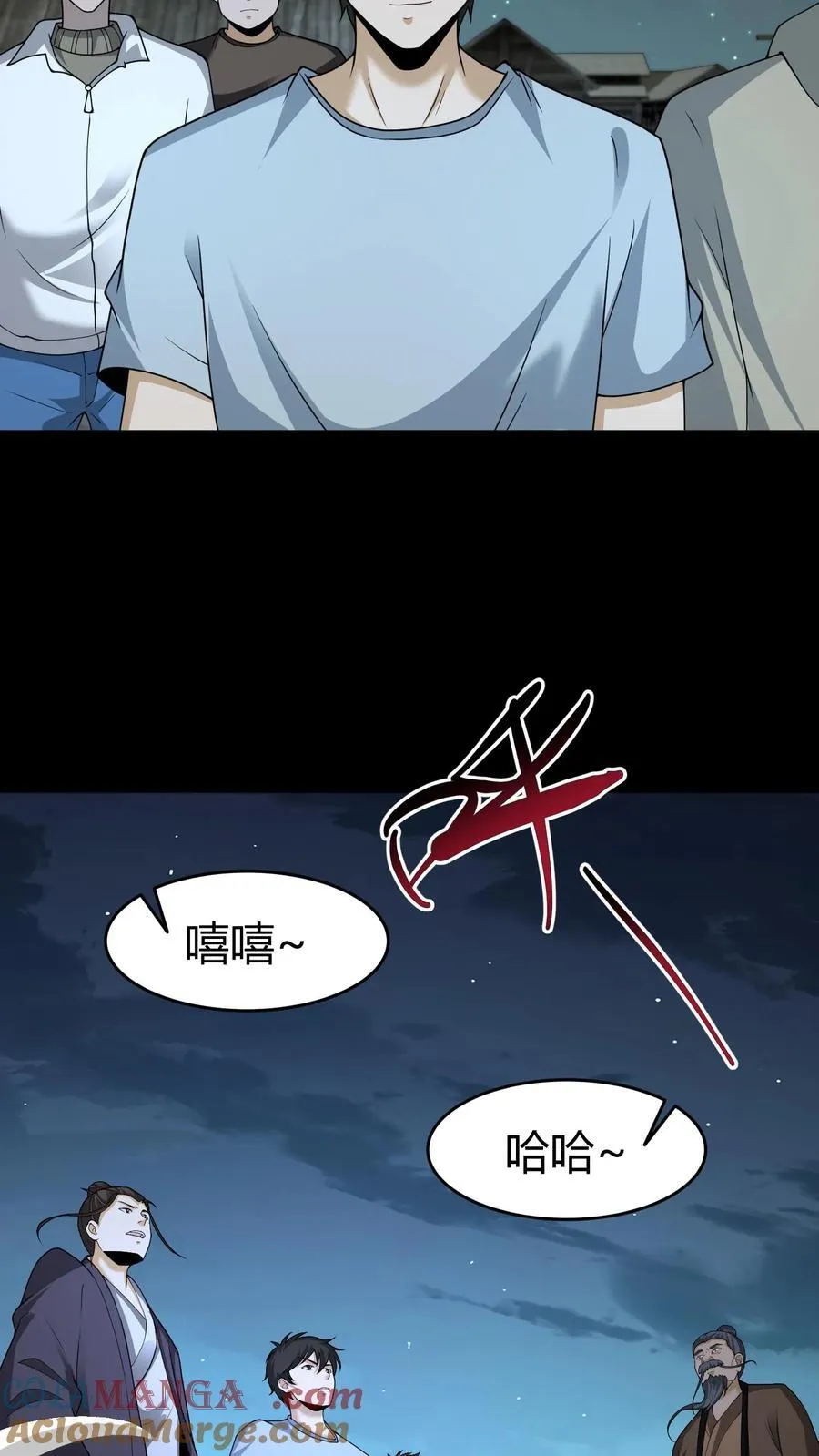 第548话 紫衣道人12