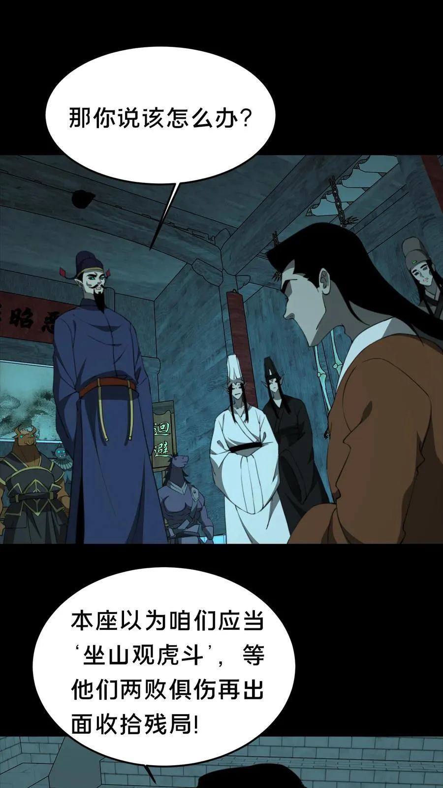 第533话 殴打同僚1