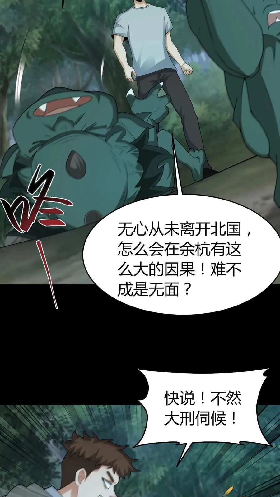 第549话 恐怖的小和尚13