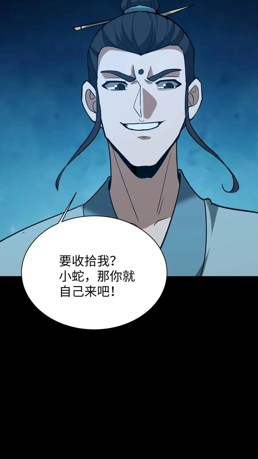第565话 报仇雪恨9