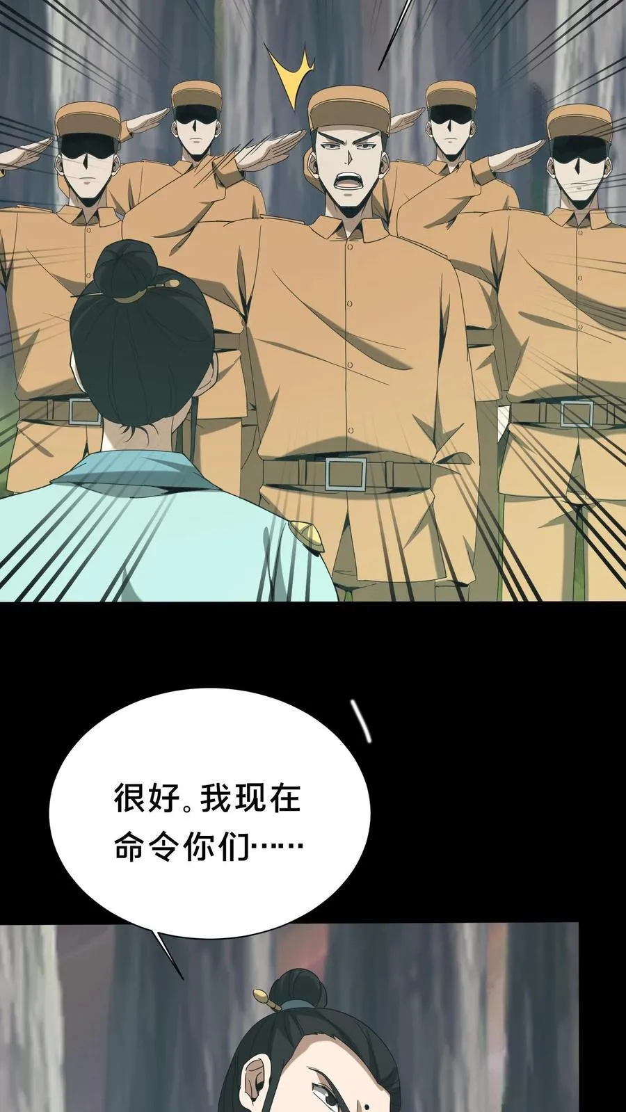 第557话 良渚的守卫11