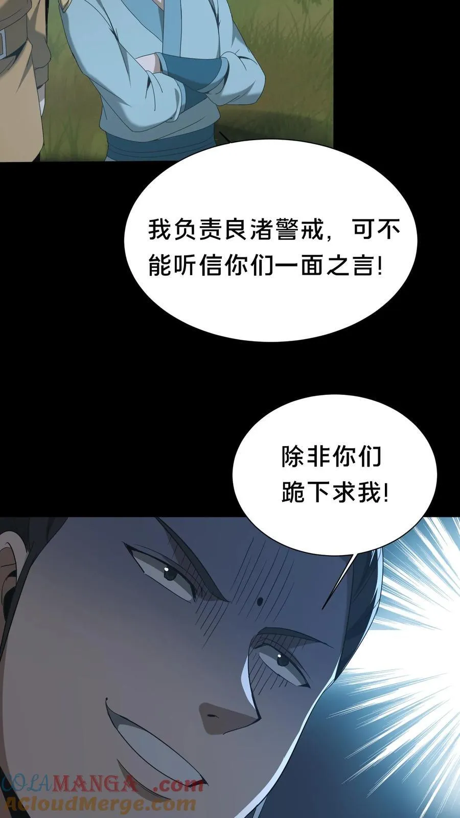 第557话 良渚的守卫16
