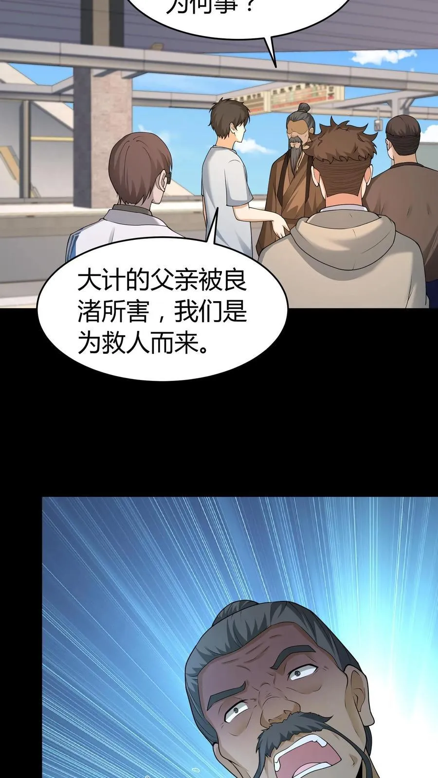 第539话 吊靴鬼13