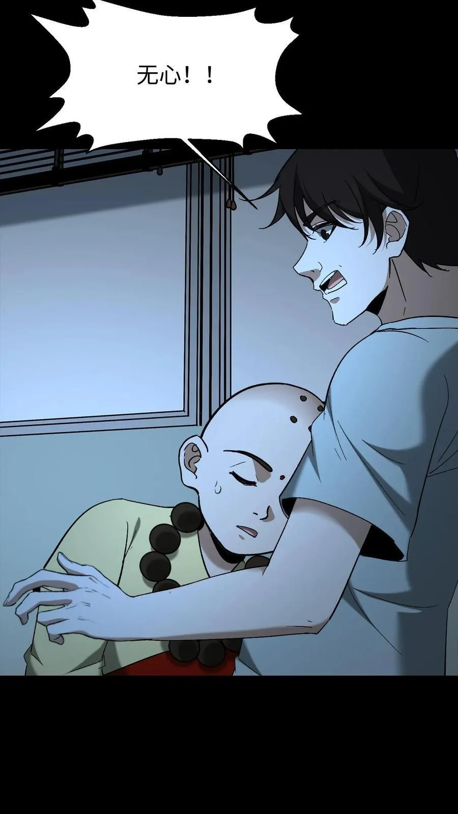第553话 仁爱与杀生23