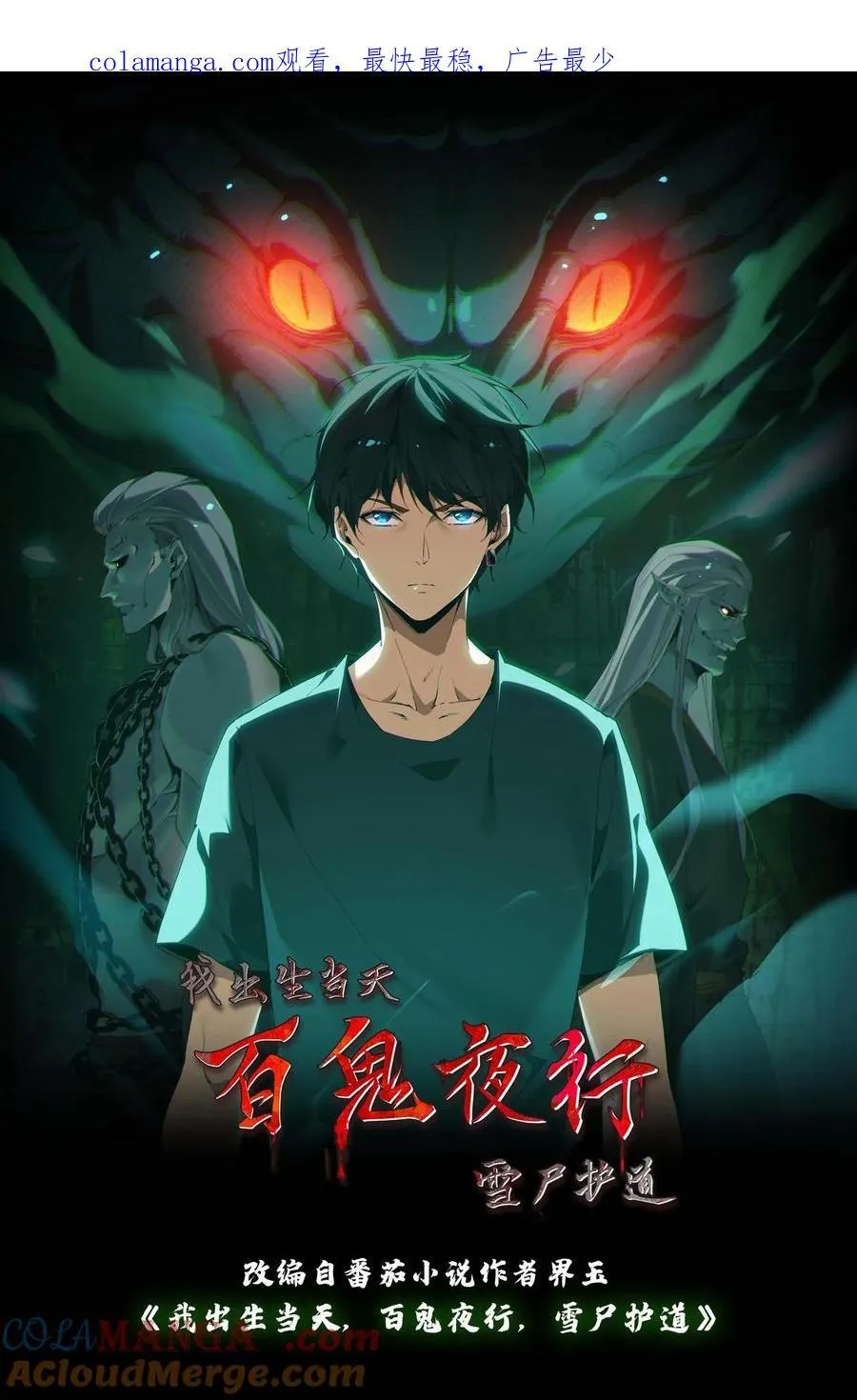 第527话 火车上的邂逅27