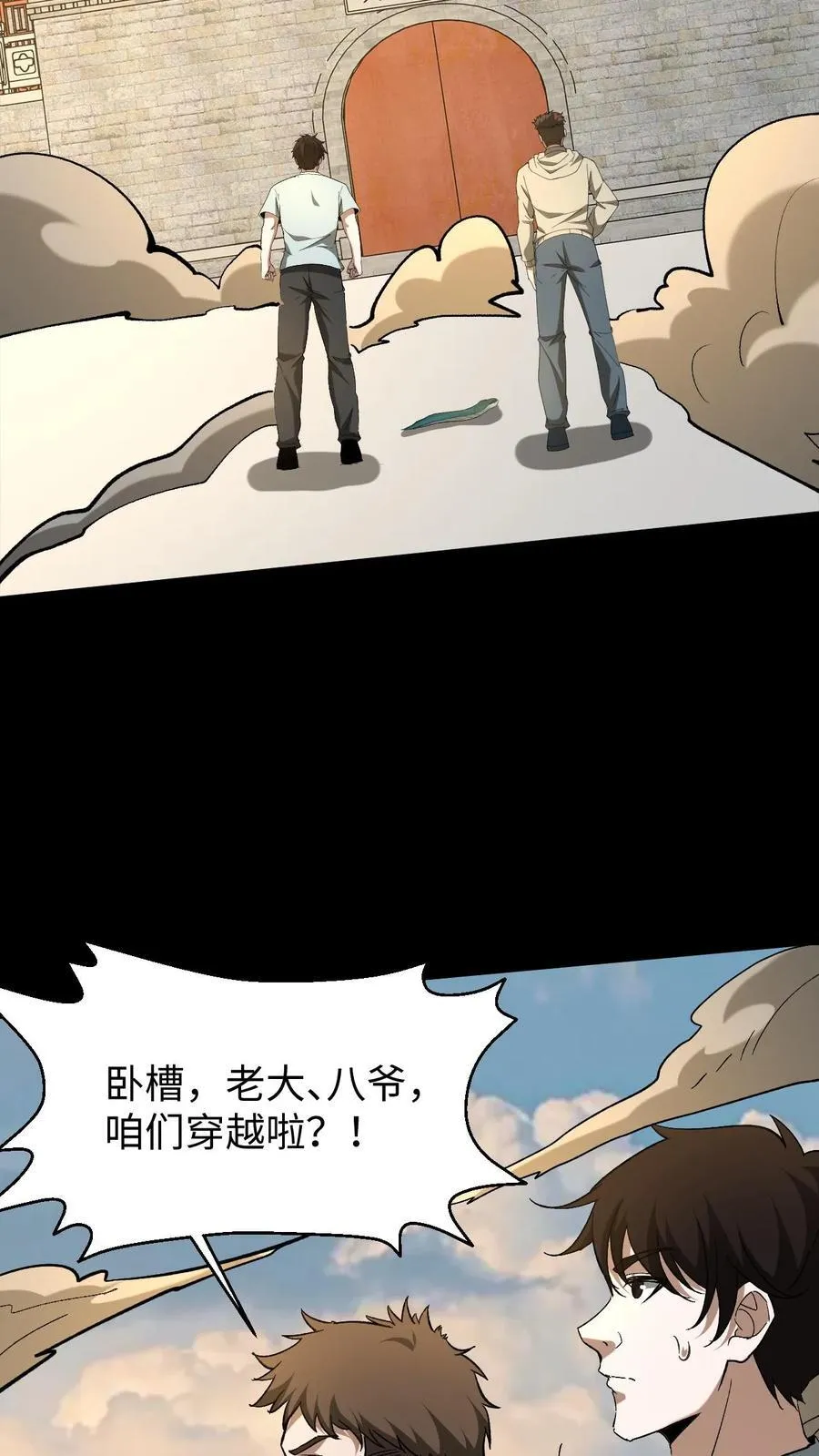 第537话 阿里衮7