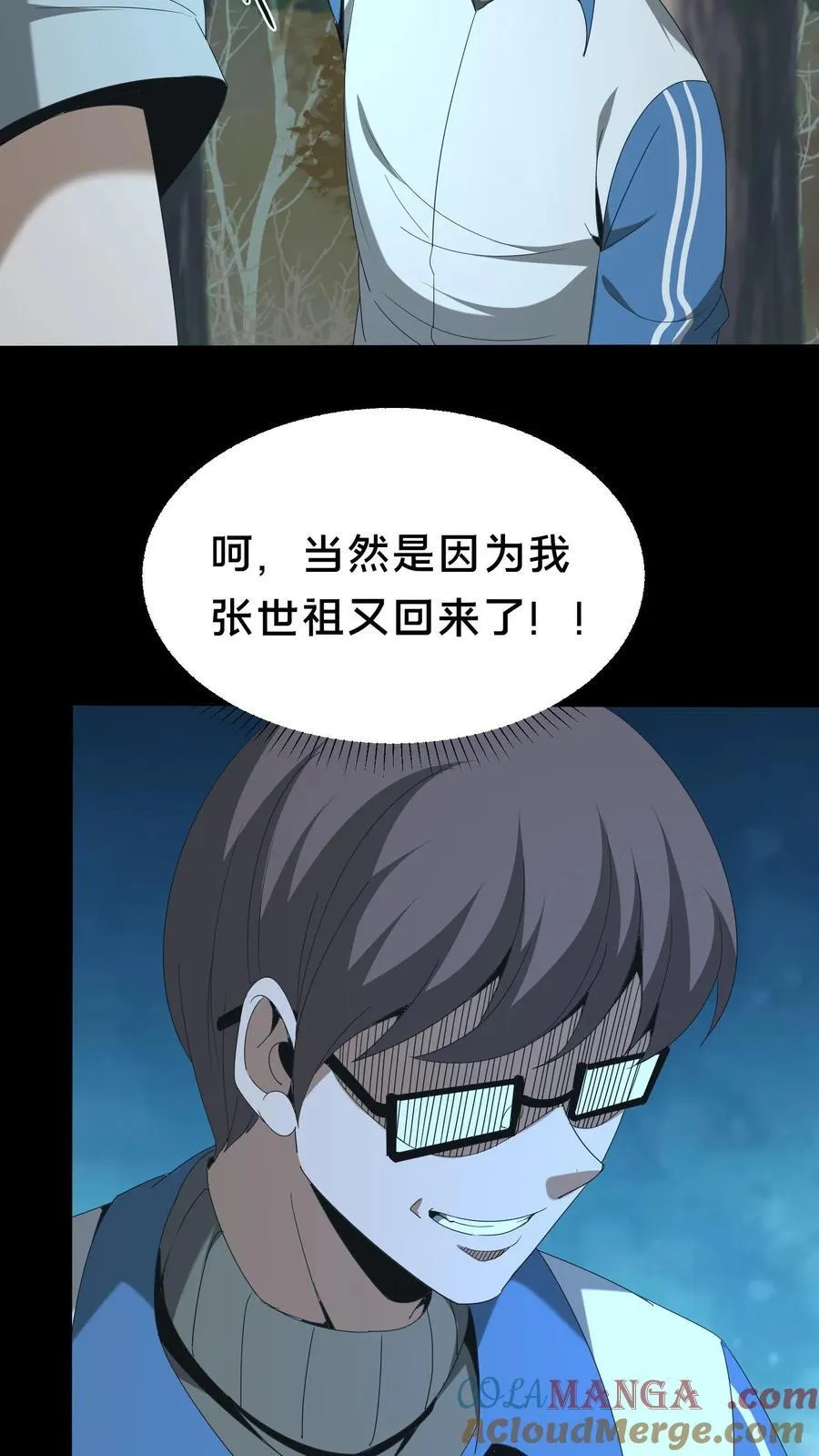 第557话 良渚的守卫4