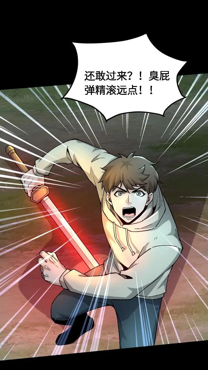 第545话 醒神1
