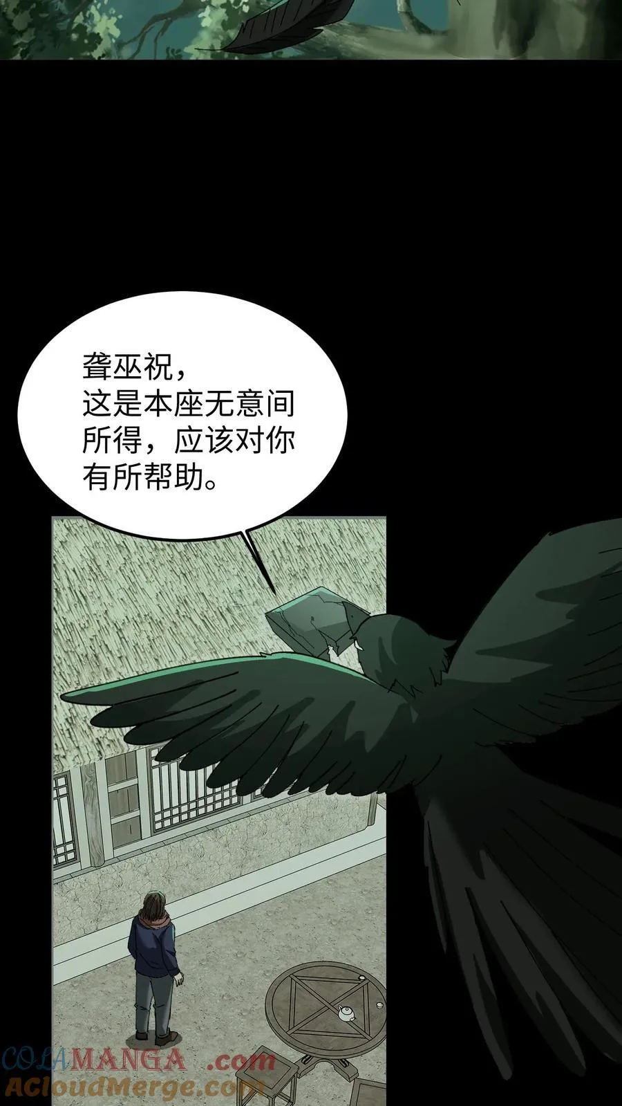 第535话 烛照图腾8