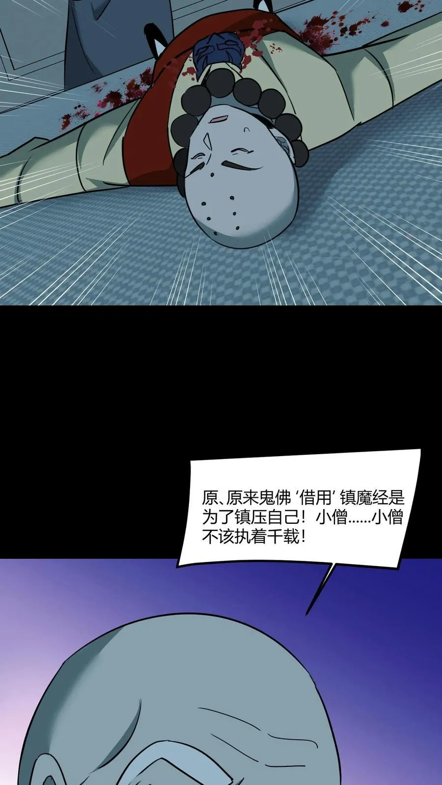 第560话 取文镇压11