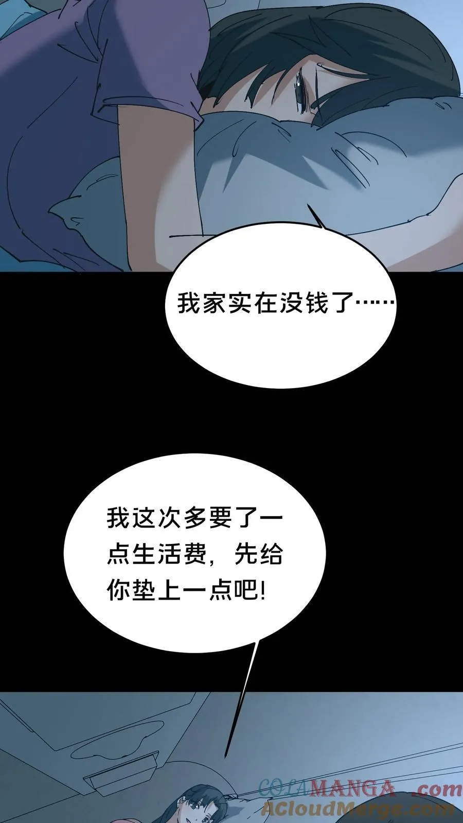 第527话 火车上的邂逅20
