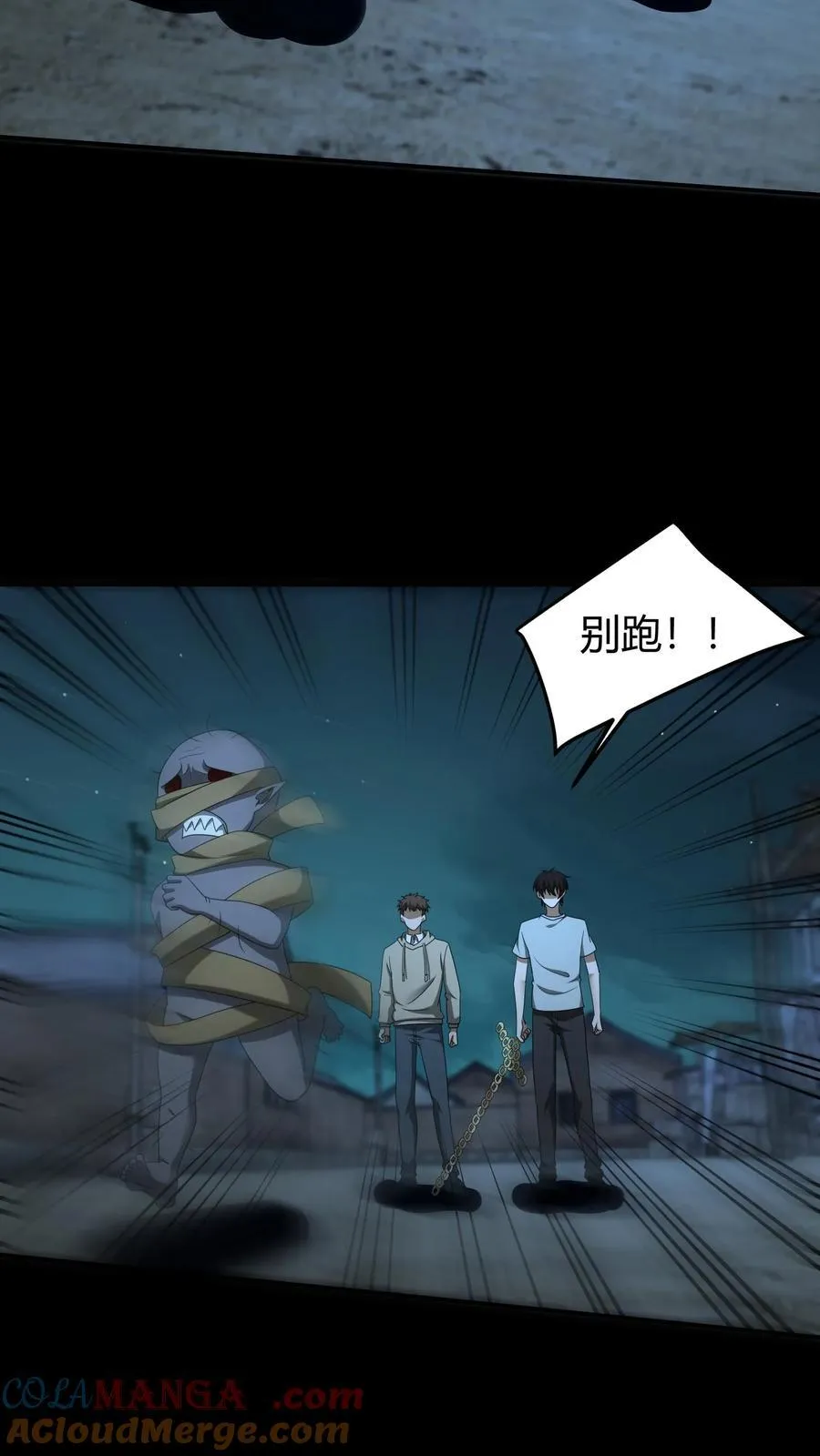 第541话 除鬼22