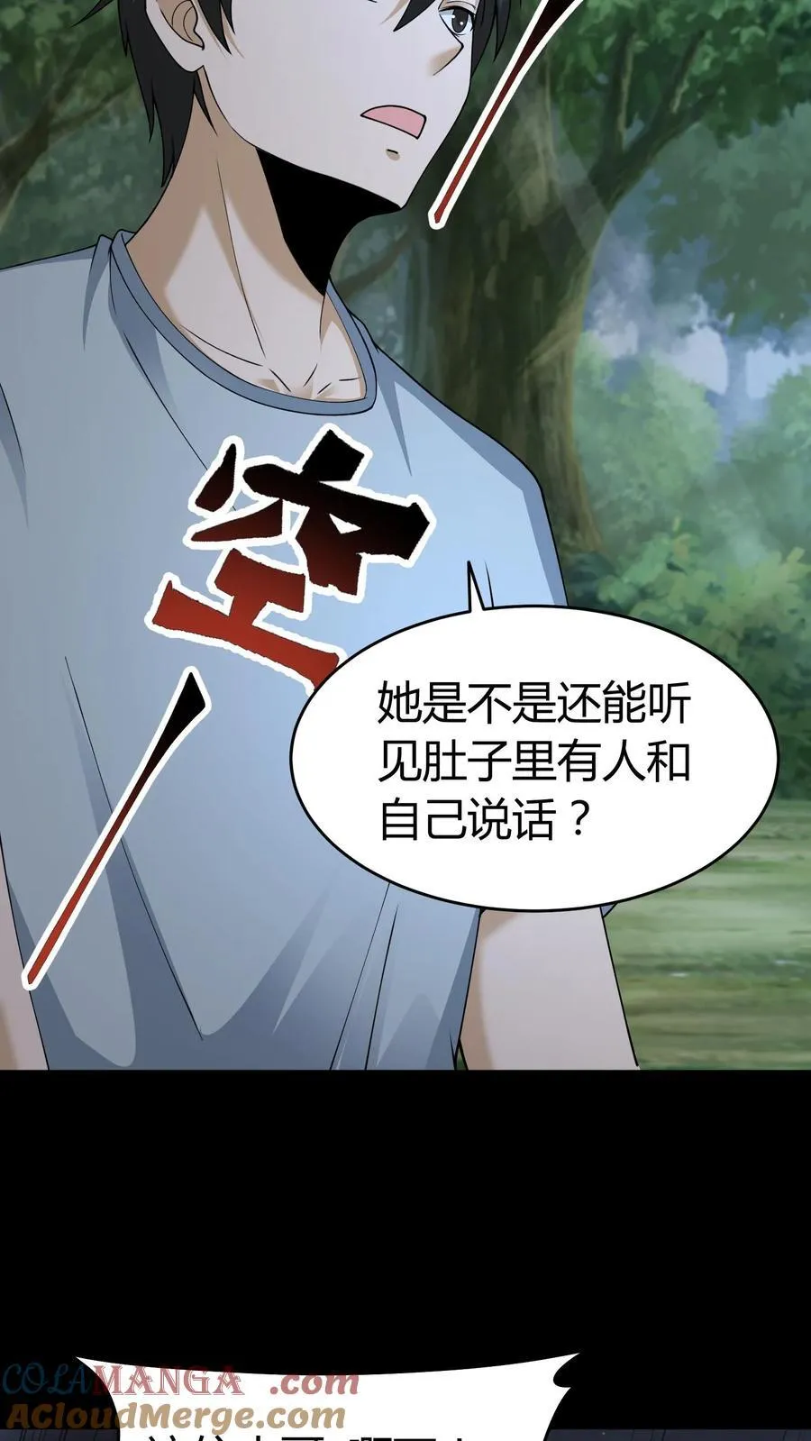 第540话 腹鬼12