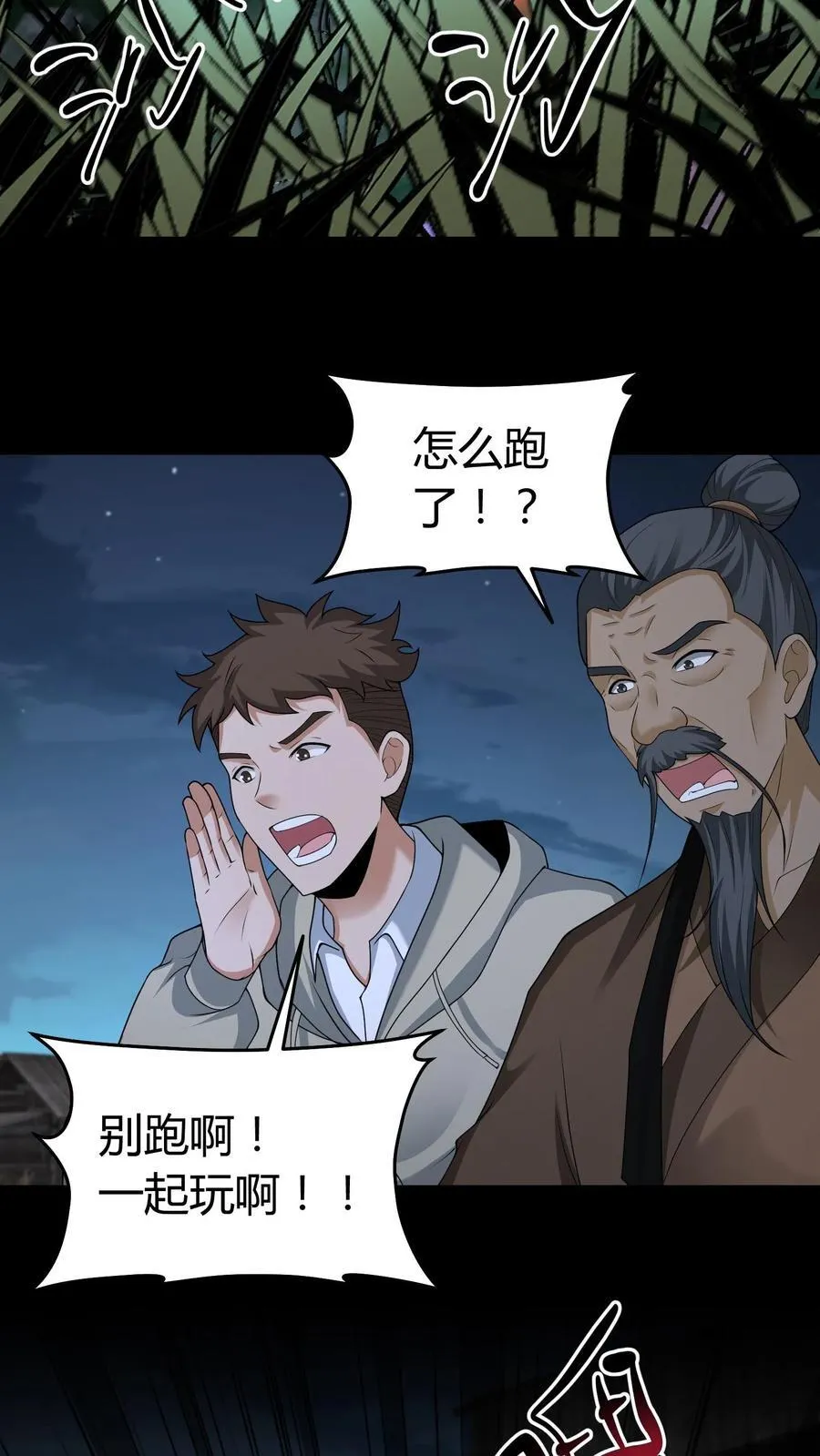 第548话 紫衣道人15