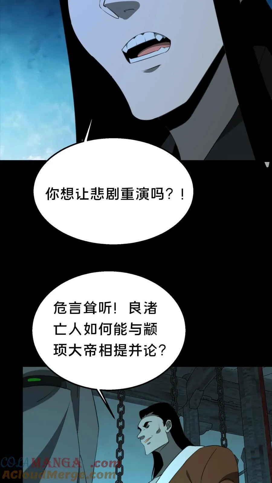 第533话 殴打同僚4