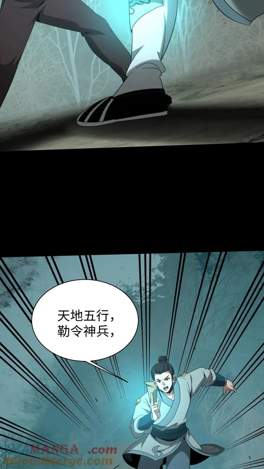 第564话 民心护体16
