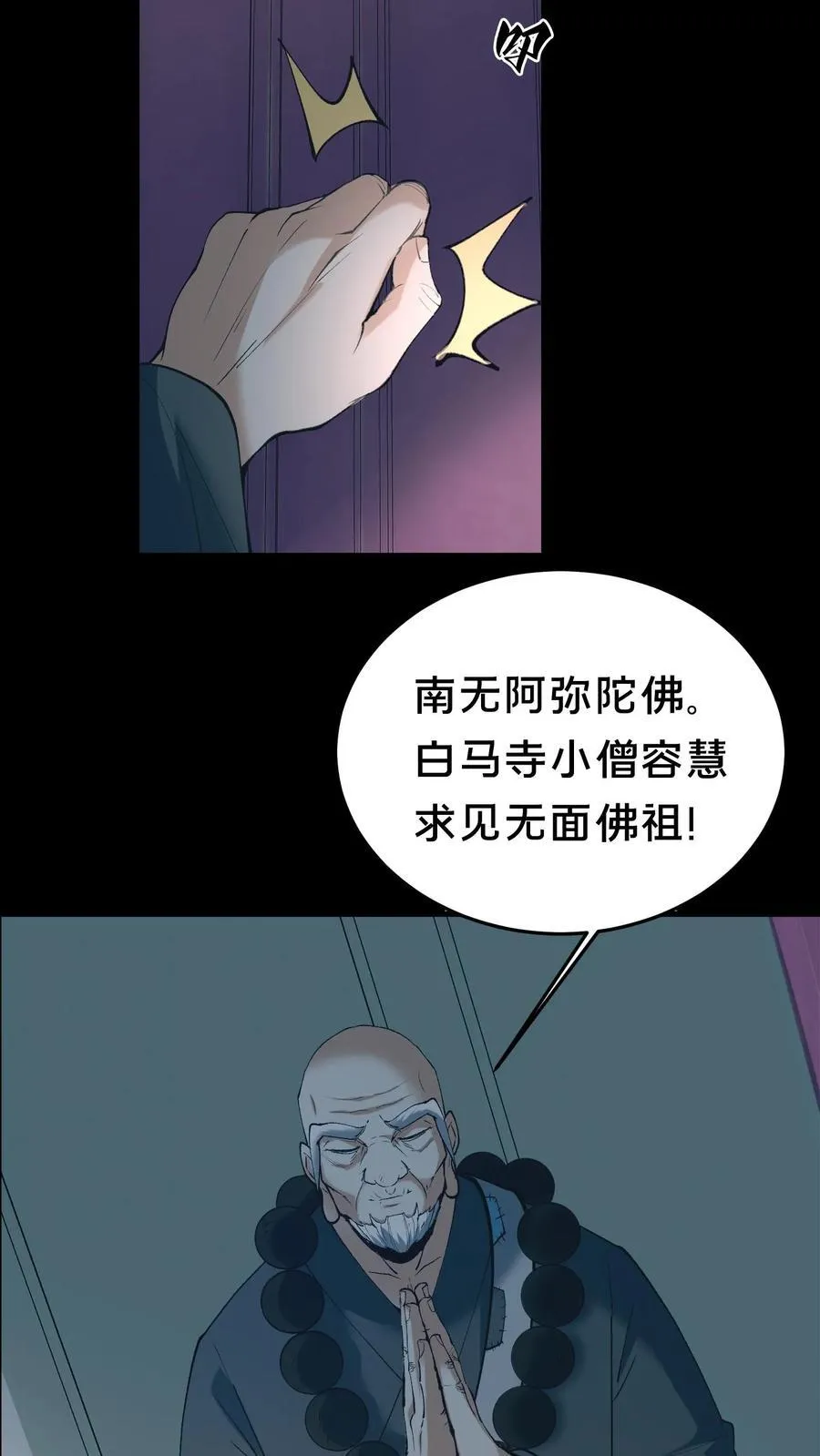 第559话 见佛21