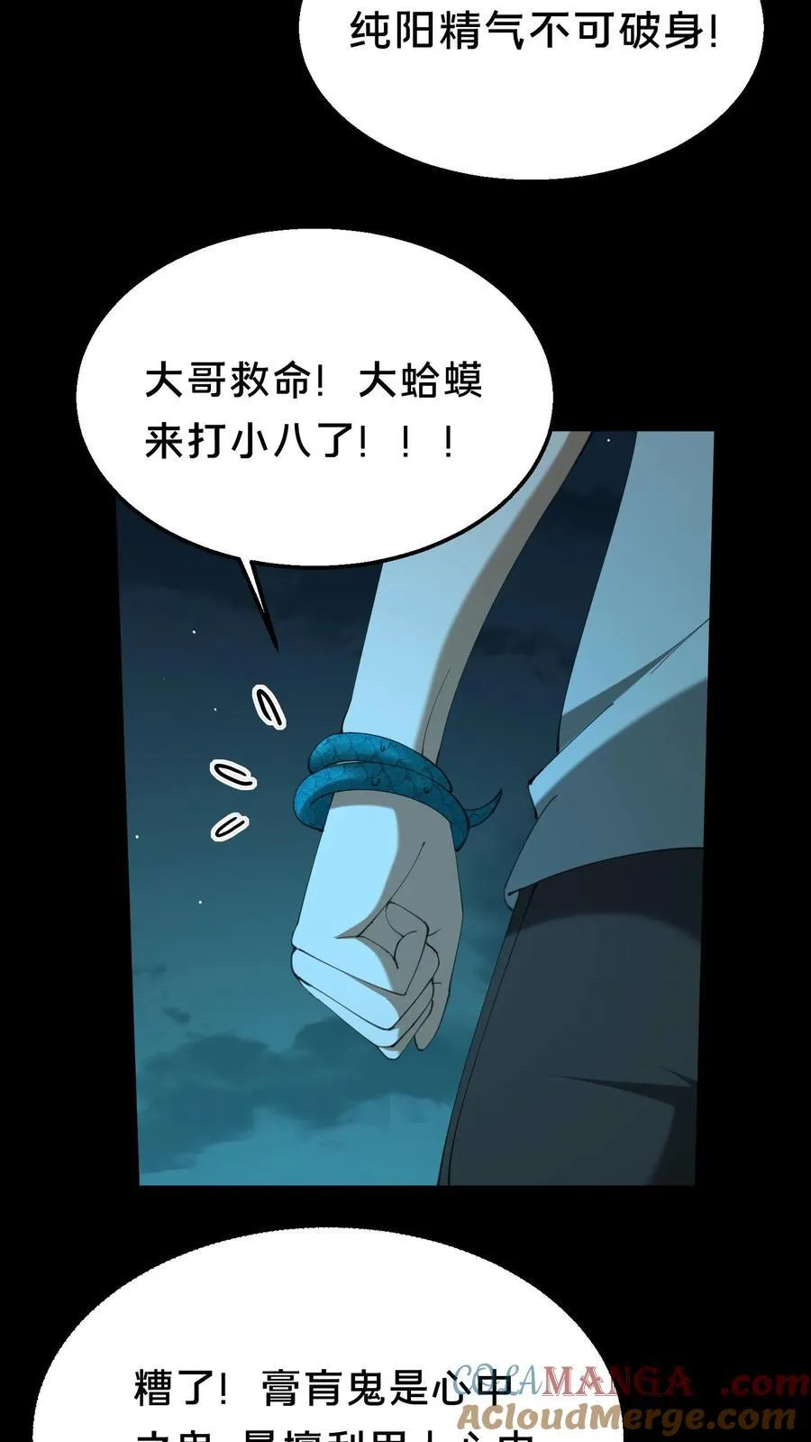 第544话 迷惑6