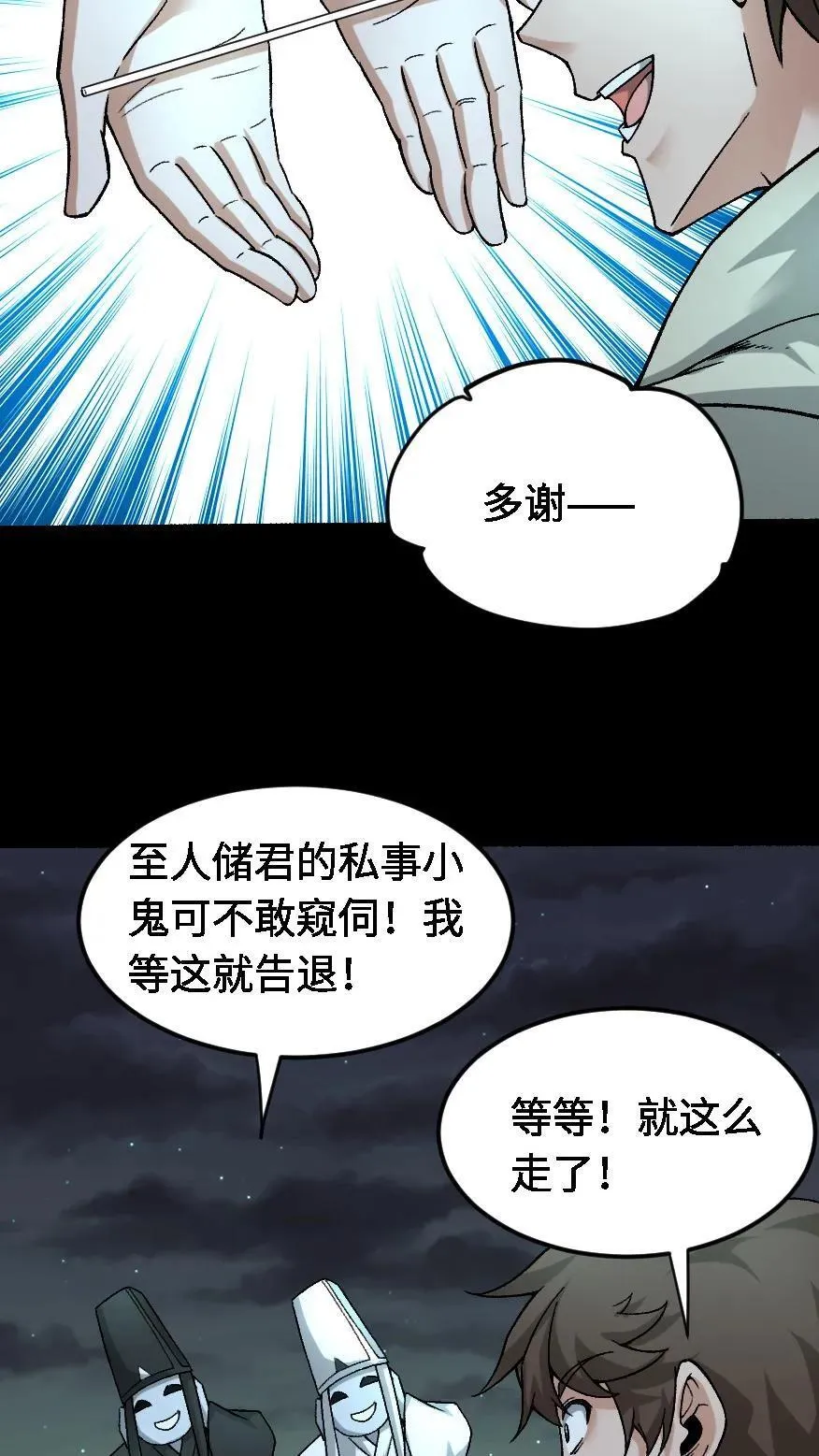 第545话 醒神23
