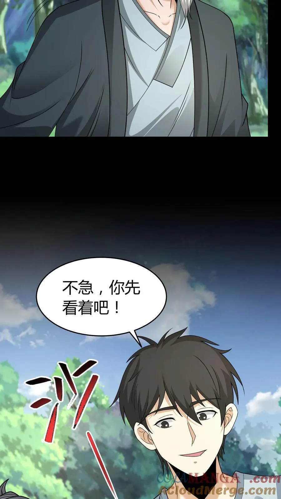 第563话 赵飞VS张尚灯14