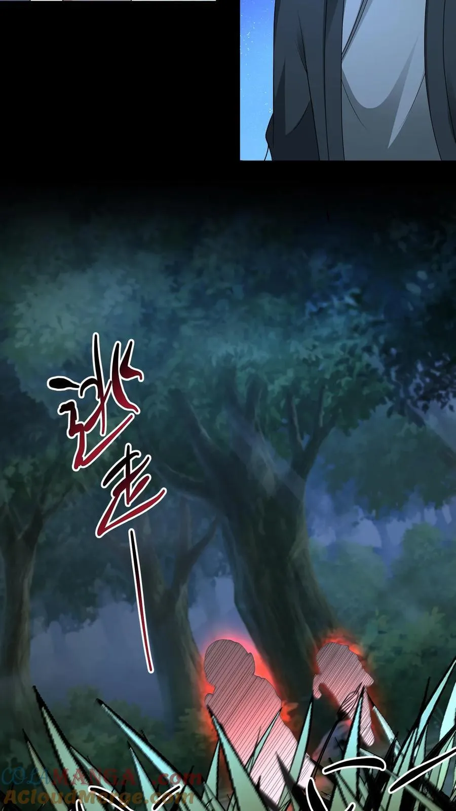 第548话 紫衣道人14