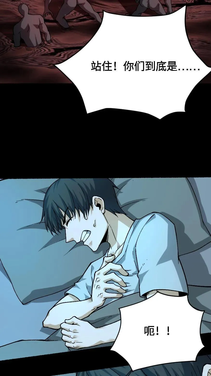 第551话 噩梦31