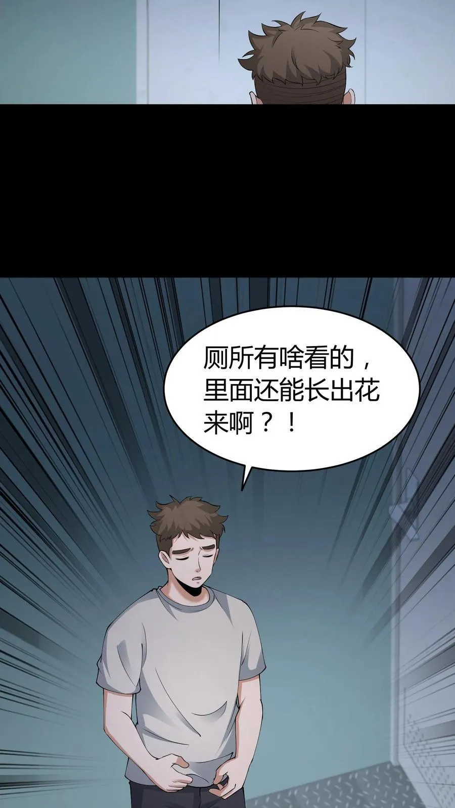 第530话 上厕所的仪式感13