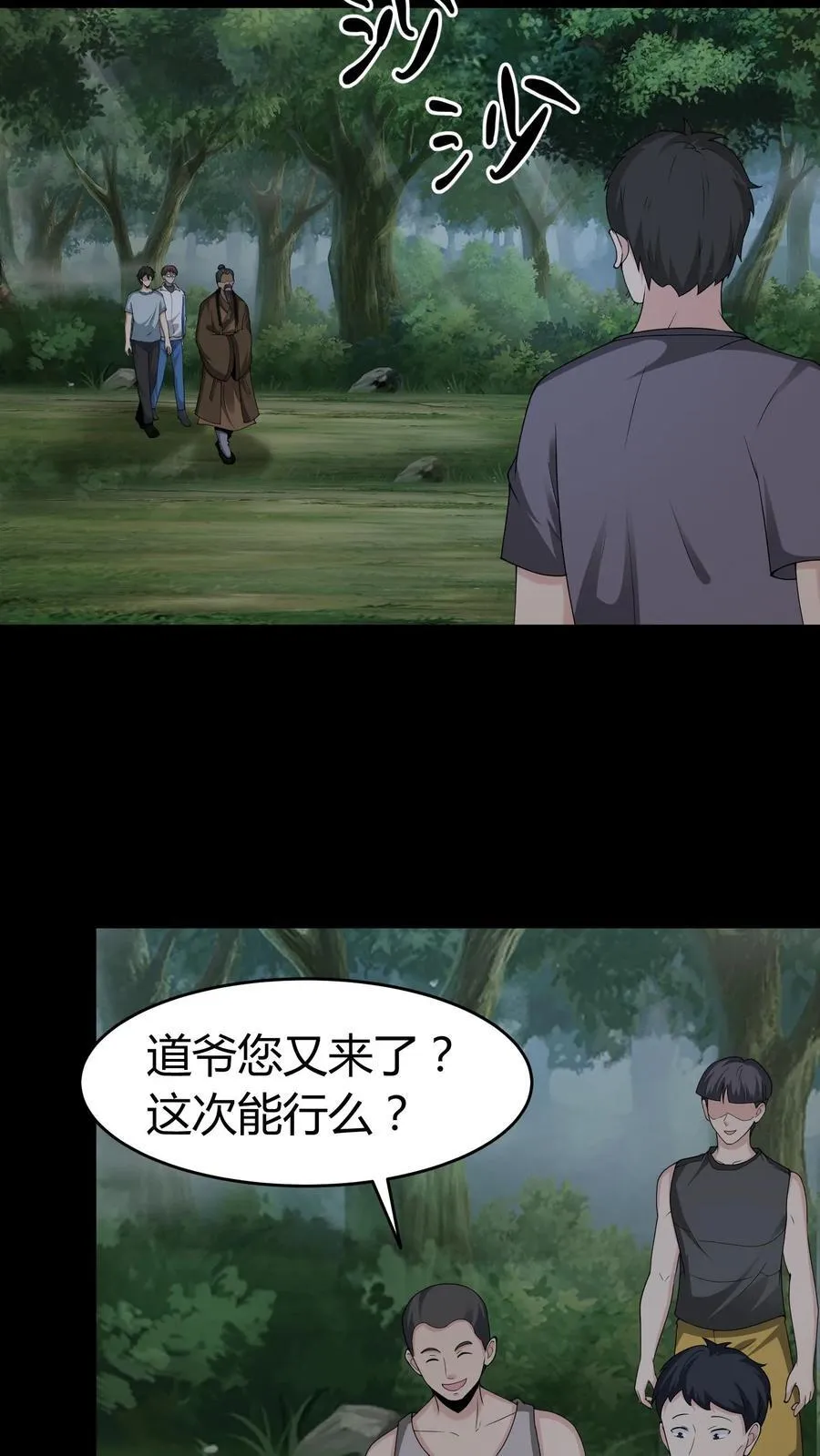 第540话 腹鬼5