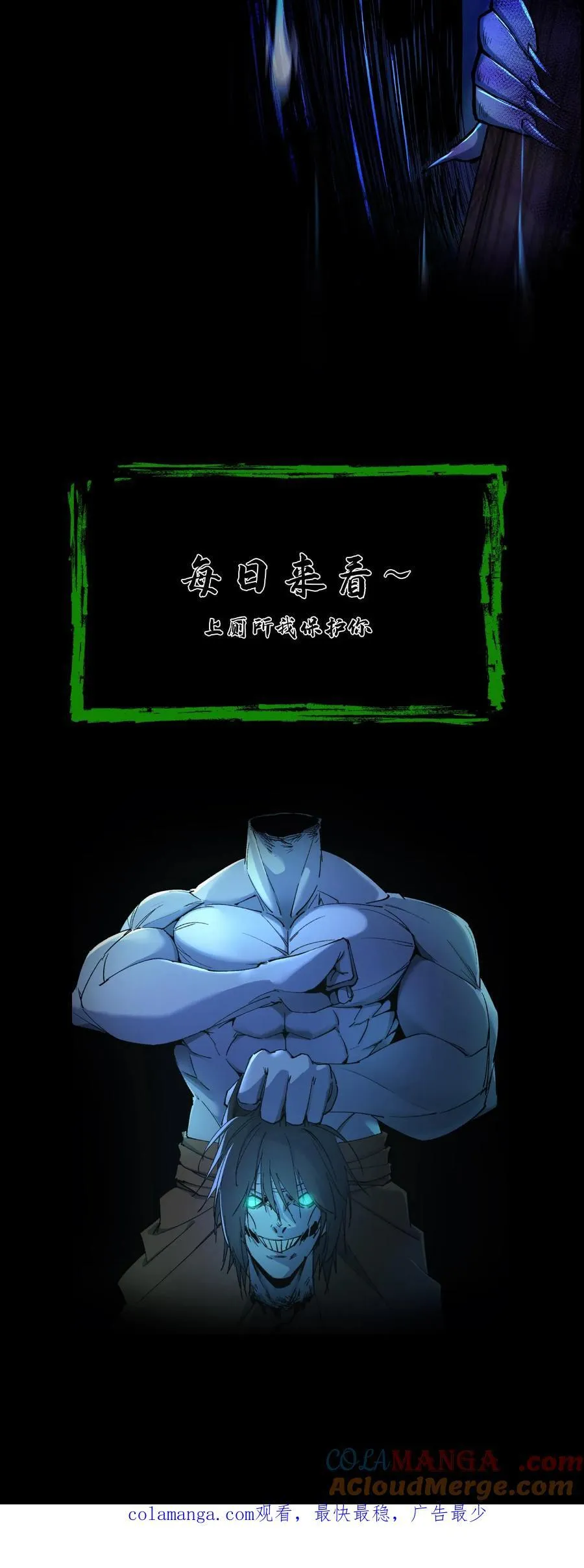 第541话 除鬼26