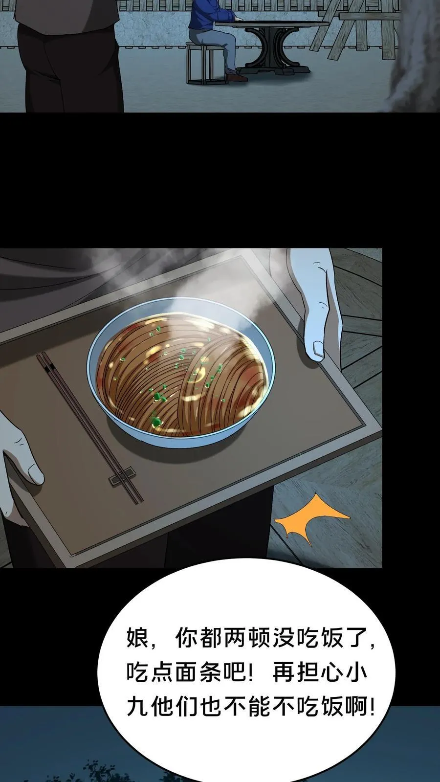 第534话 巫家秘术9