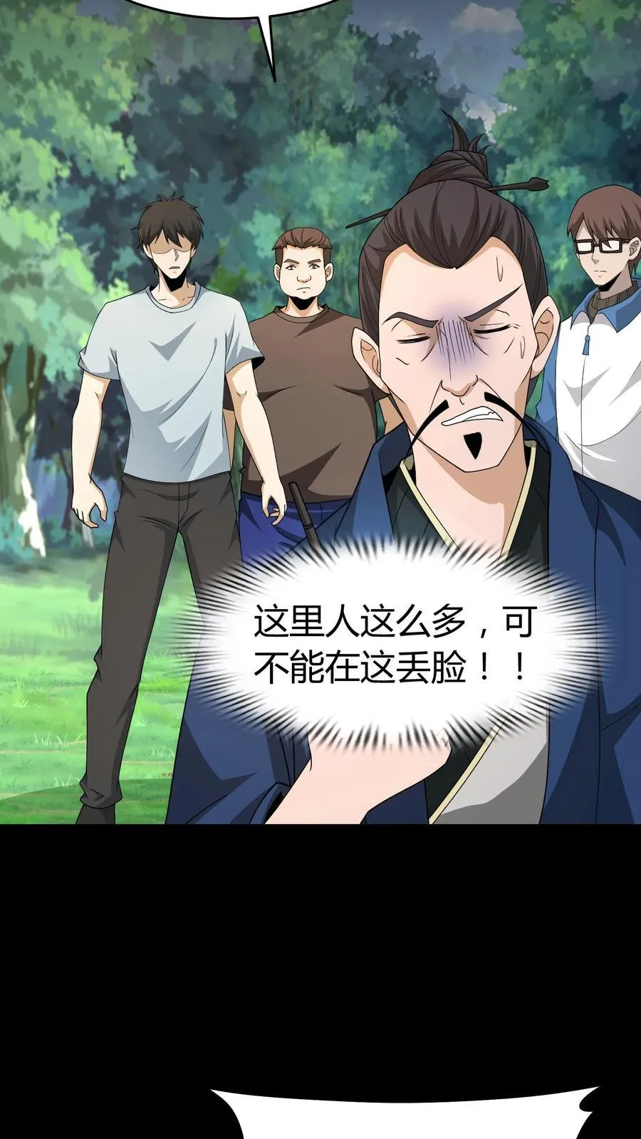 第563话 赵飞VS张尚灯5