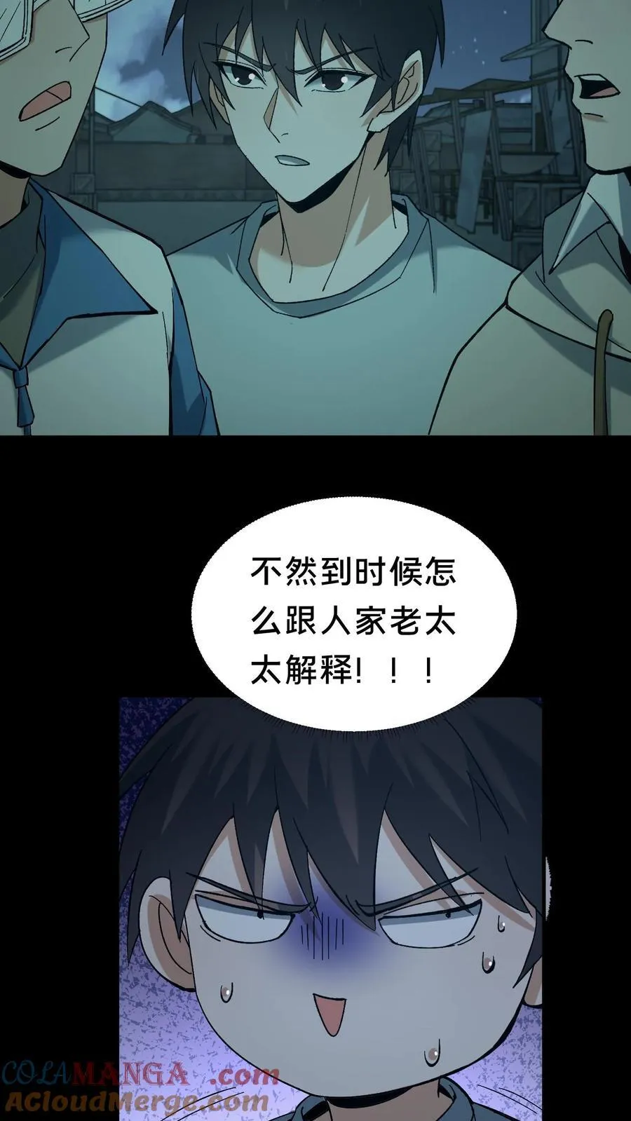 第543话 童子尿10