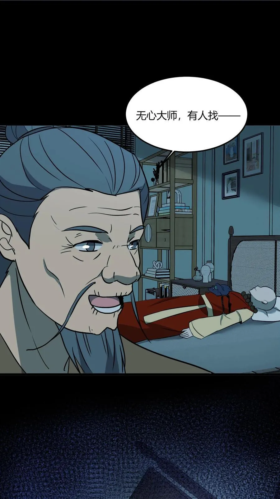 第560话 取文镇压1