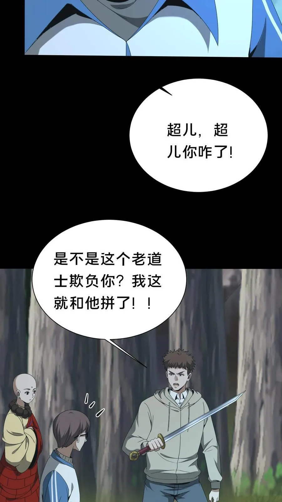 第557话 良渚的守卫5