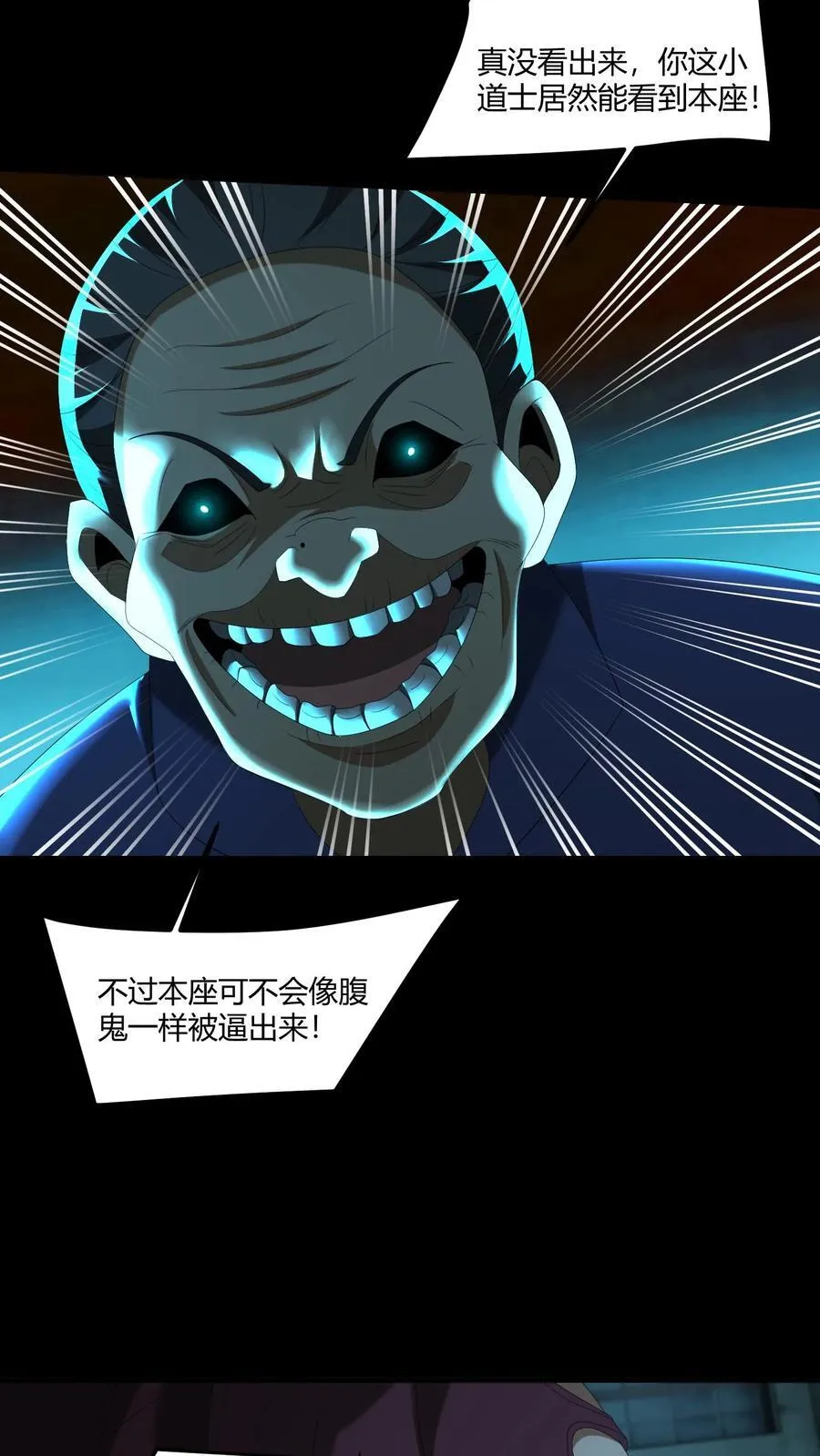 第542话 膏肓鬼15