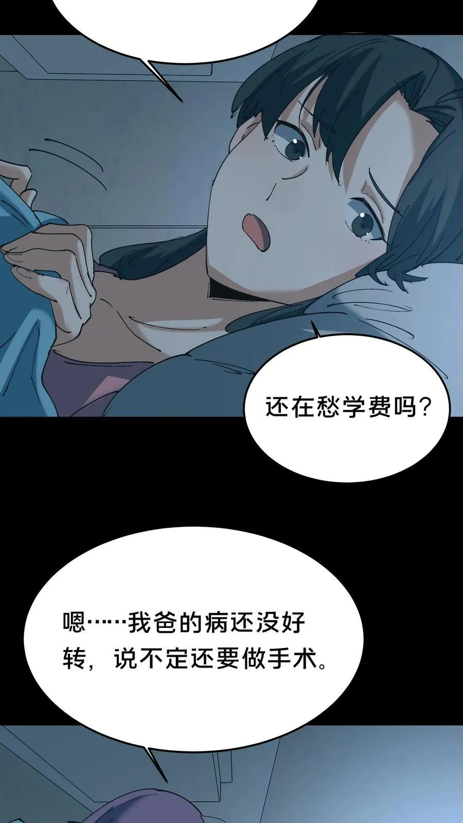 第527话 火车上的邂逅19