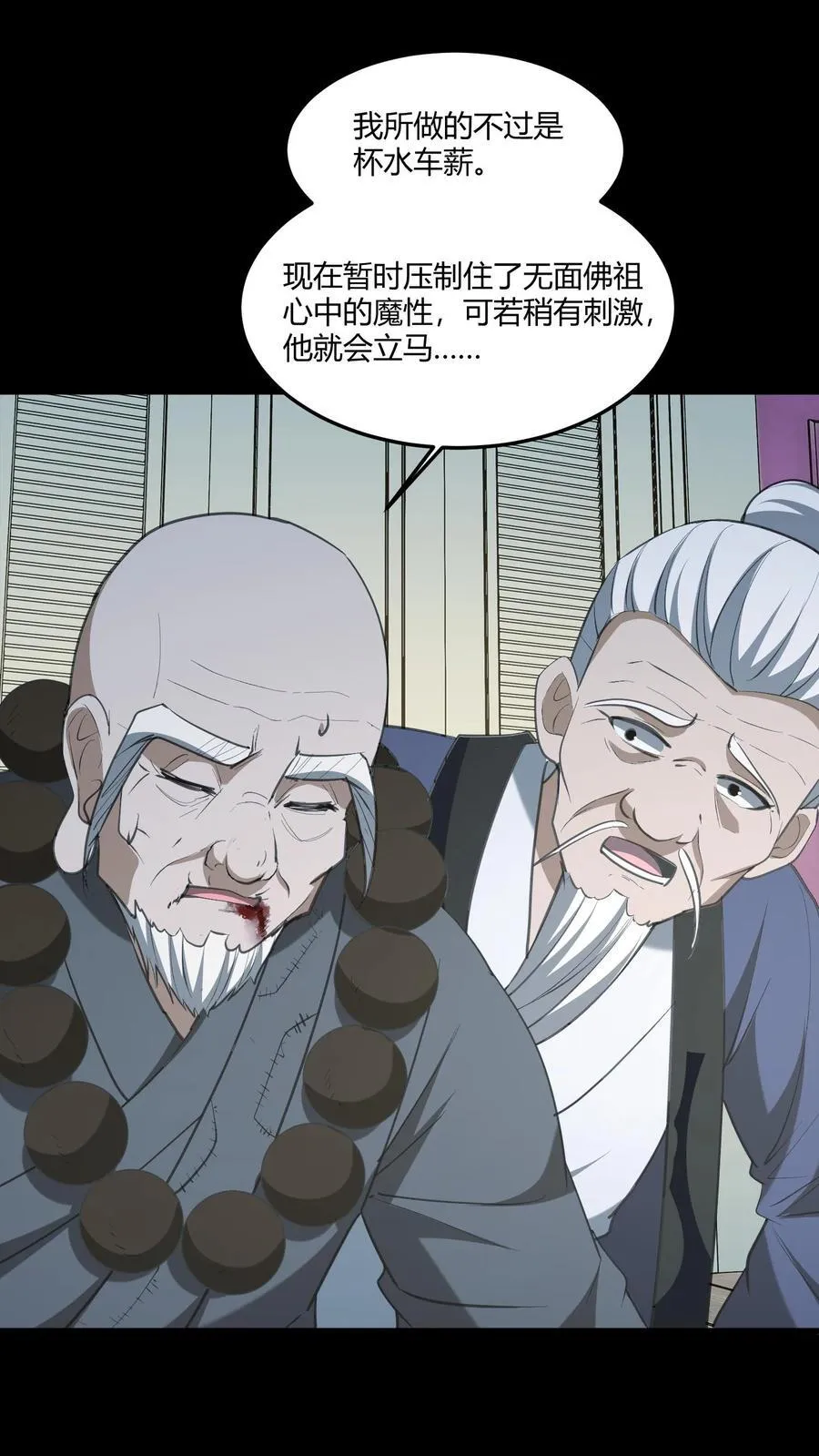 第561话 失败的镇压11
