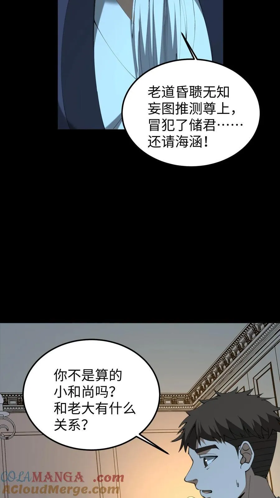 第554话 无心的异变6