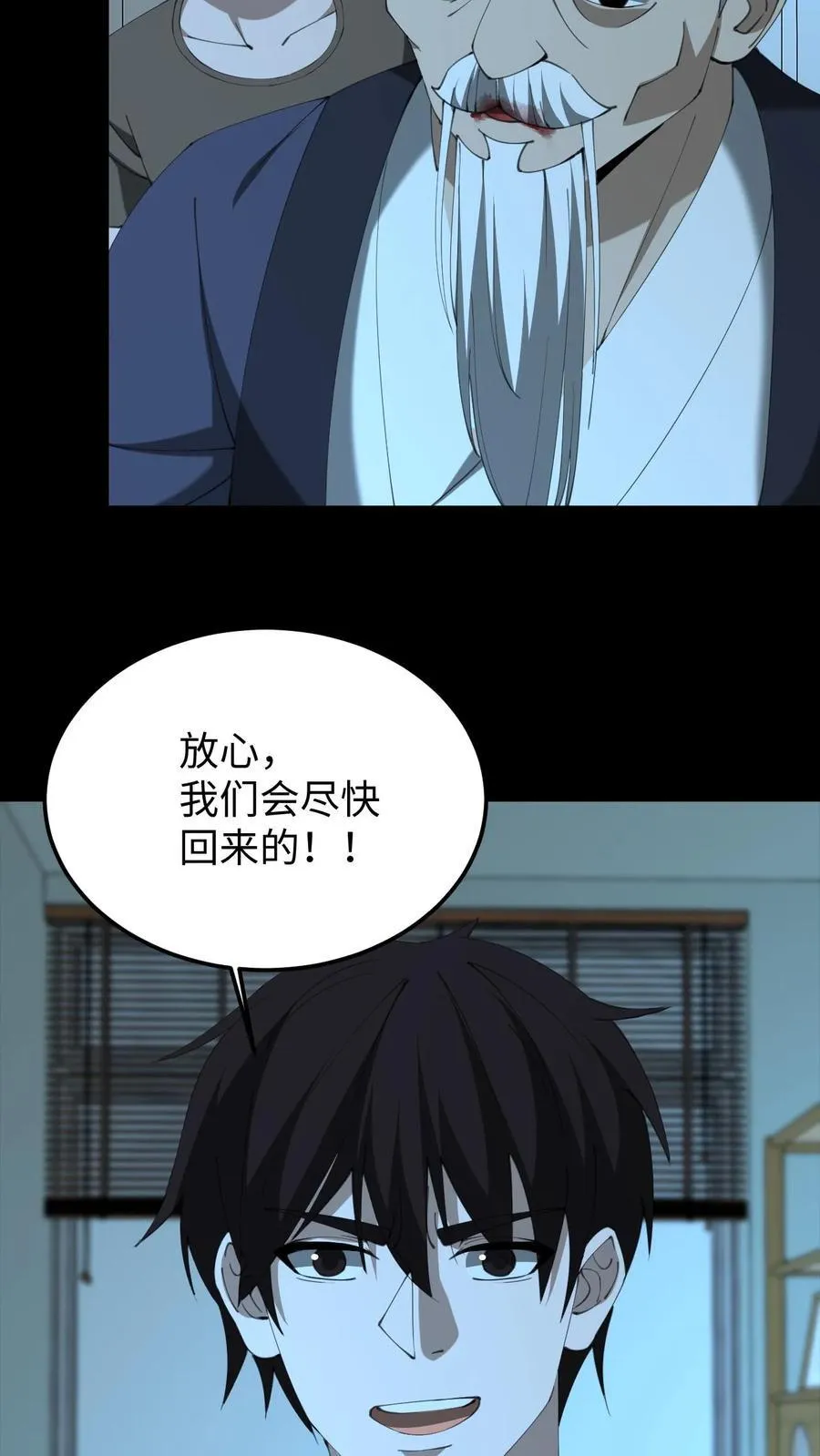第554话 无心的异变15